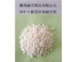江西XH-3型环保融雪剂
