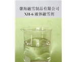 江西XH-6型环保融雪剂